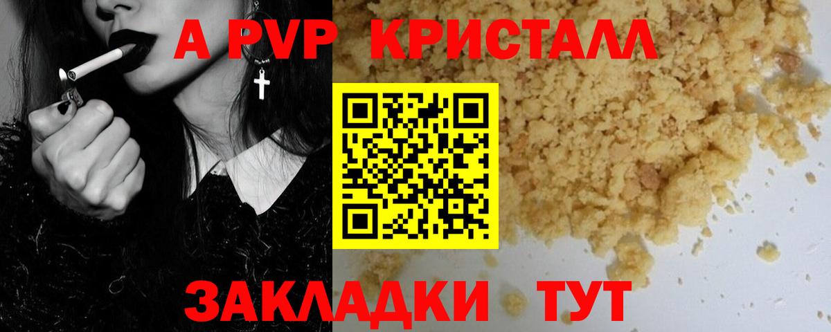 даркнет сайт  Вход с VPN  Alfa_PVP крисы CK  Alfa_PVP  Грозный  Alfa_PVP СК КРИС 