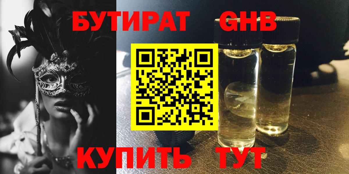 Грозный  Бутират вода  Вход с VPN 