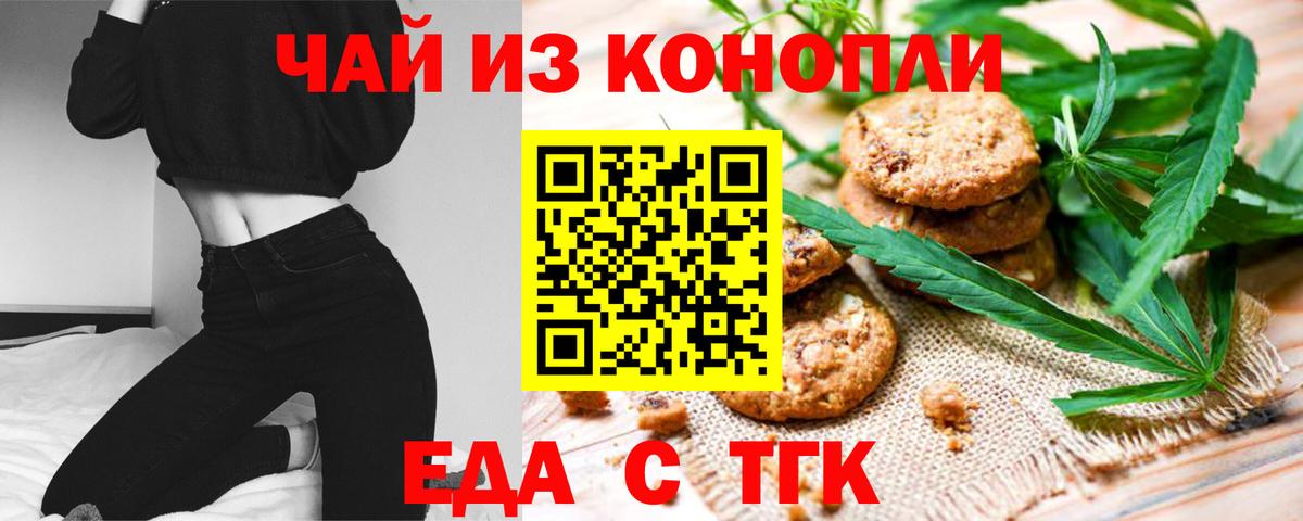 Cannafood конопля  Вход с VPN  Грозный 