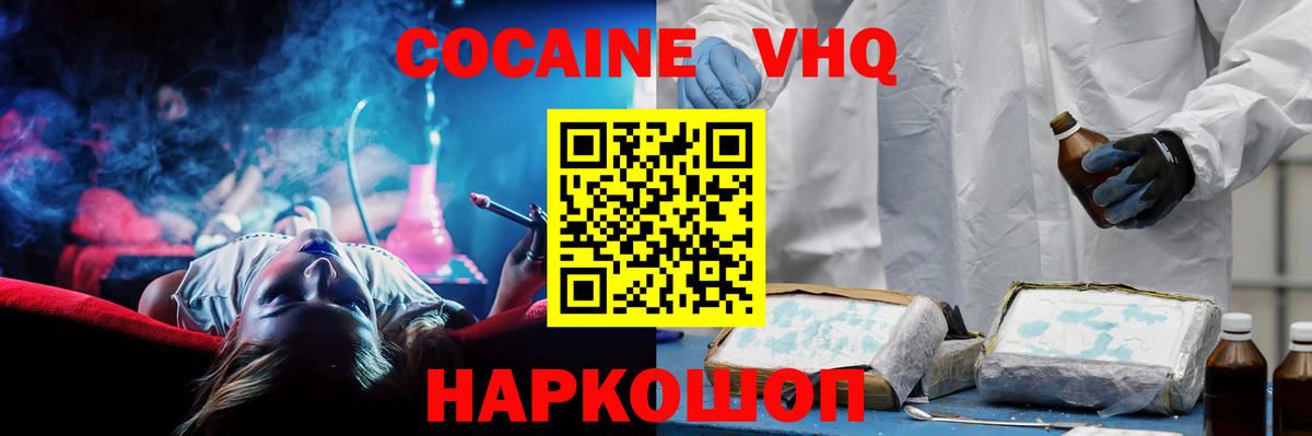 Грозный  Кокаин FishScale  КОКАИН  Кокаин Колумбийский  наркотики  Вход с VPN 
