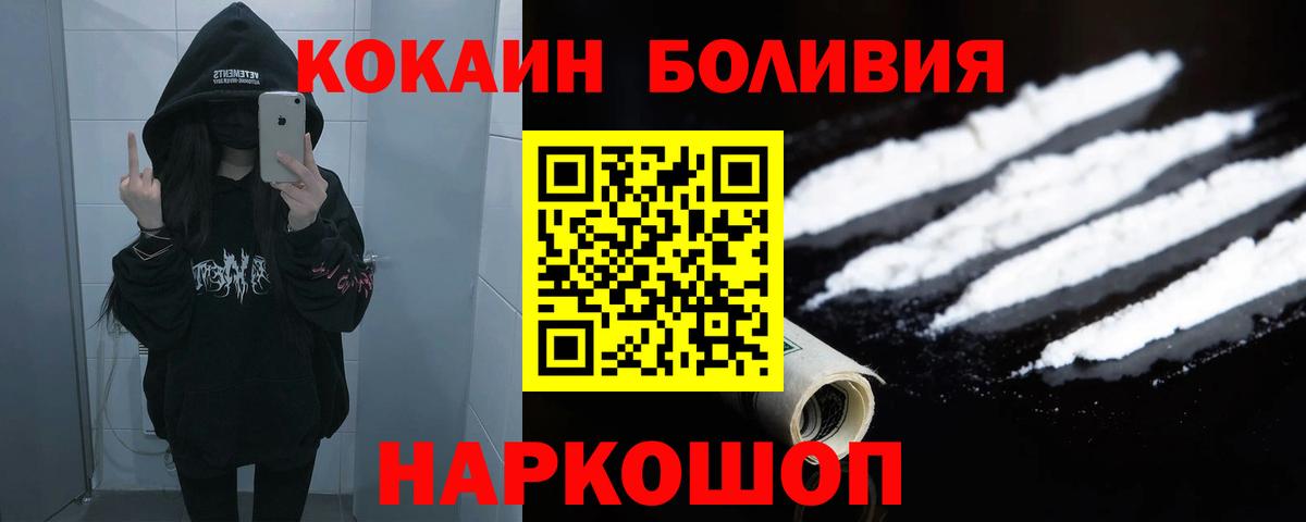 Кокаин Боливия Грозный