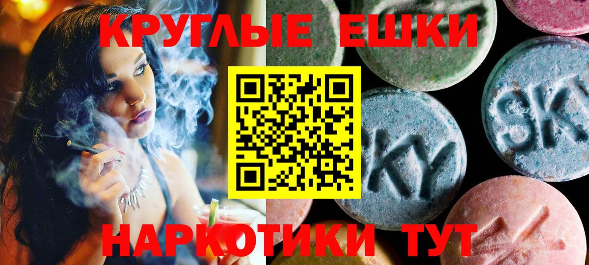 ГАШ  ЭКСТАЗИ  Наркошоп  LSD-25  Меф МЯУ МЯУ  Кетамин  Меф МЯУ МЯУ кристаллы  Марихуана  Вход с VPN  Кокаин  Грозный  Гашиш 