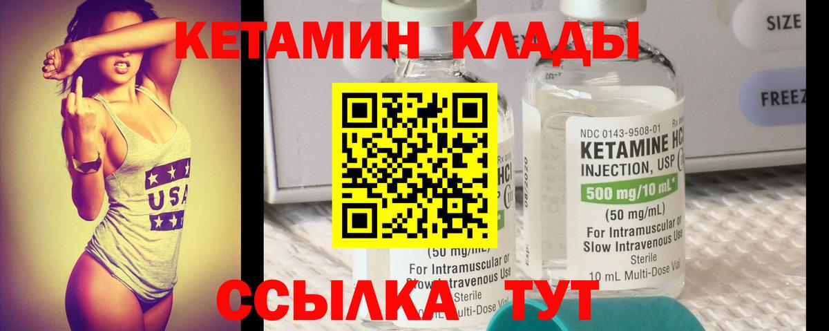 КЕТАМИН ketamine  Вход с VPN  blacksprut зеркало  Грозный 