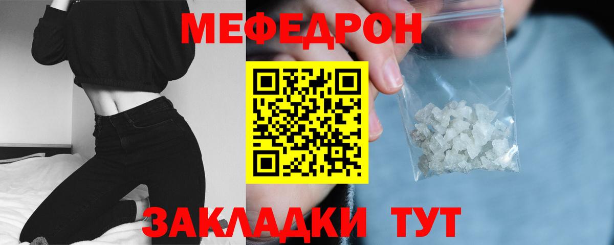 Меф мяу мяу Грозный