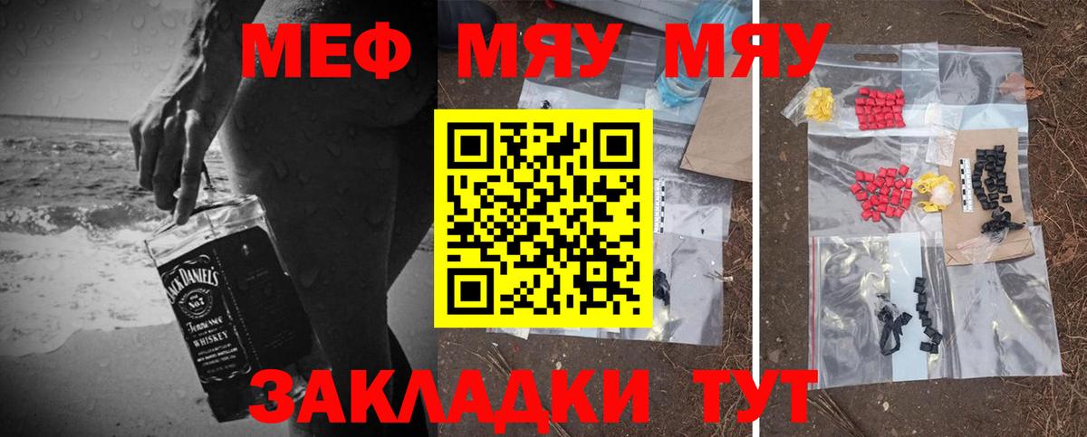 Меф VHQ  Мефедрон  Грозный  Вход с VPN 