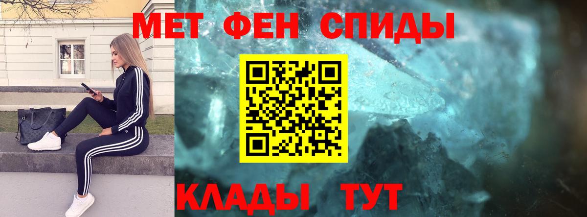 МЕТАМФЕТАМИН Декстрометамфетамин 99.9%  Вход с VPN  Грозный 