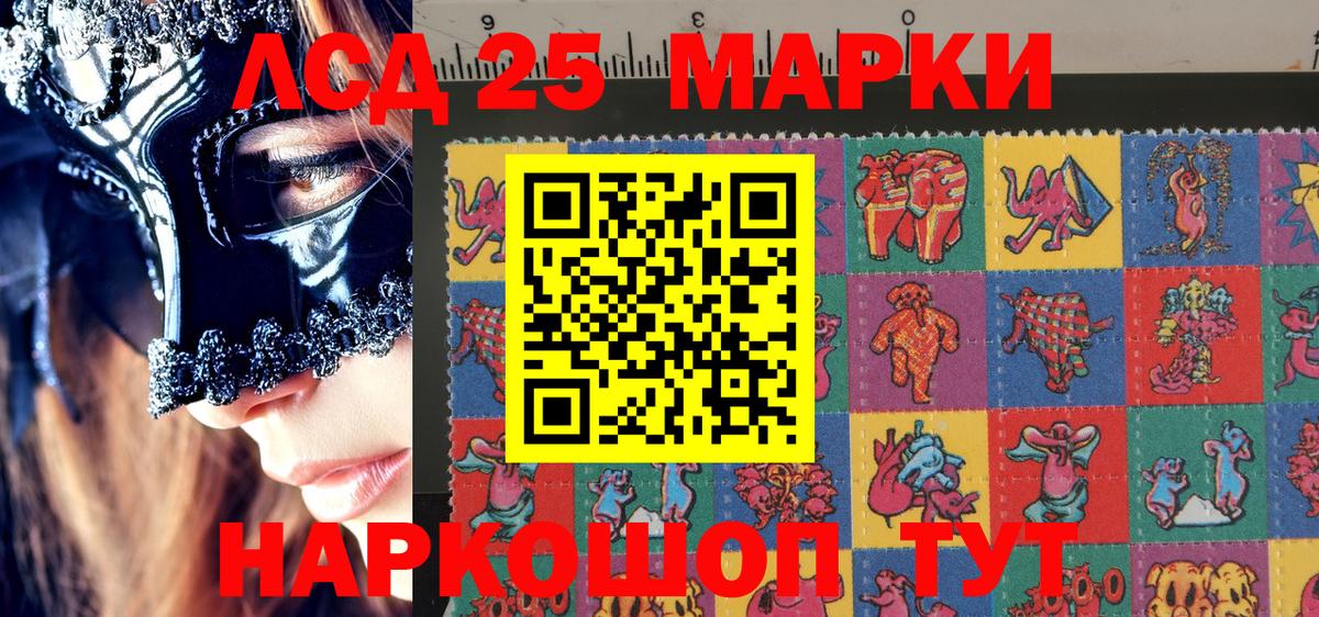 Грозный  Марки 25I-NBOMe 1,8мг  Наркотические марки  Марки 25I-NBOMe 1,8мг  Вход с VPN 