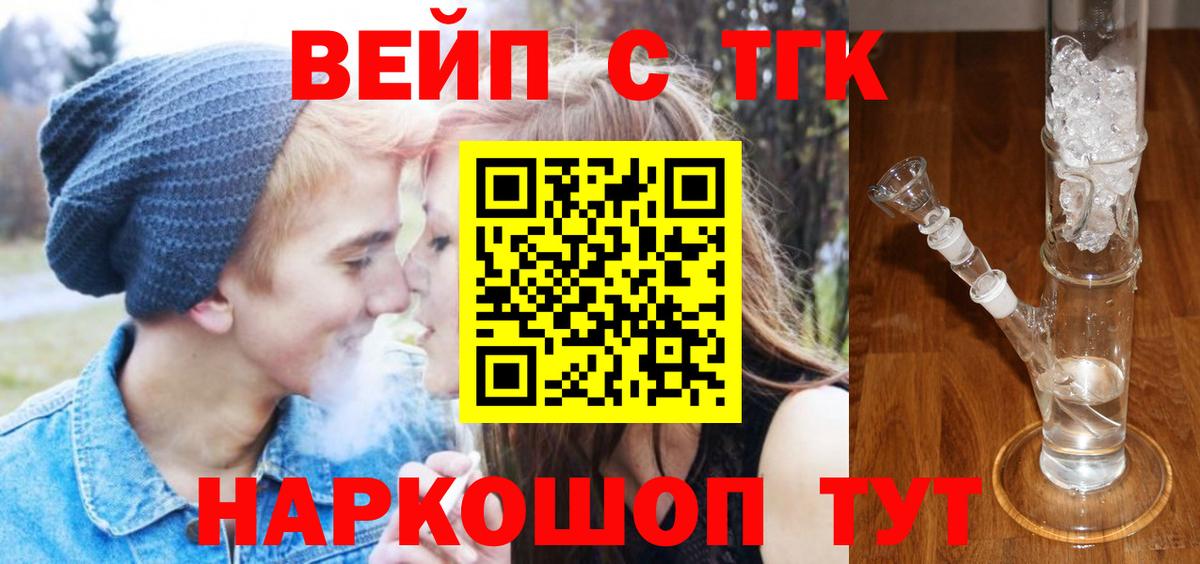 Дистиллят ТГК гашишное масло Грозный
