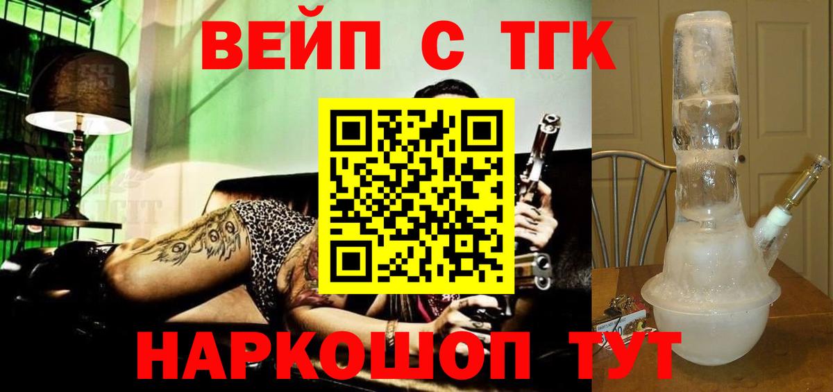 Дистиллят ТГК концентрат  Вход с VPN  Грозный  Дистиллят ТГК Wax 