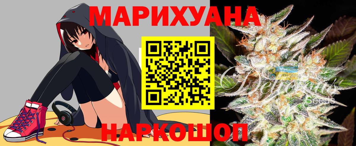 МАРИХУАНА тримм Грозный
